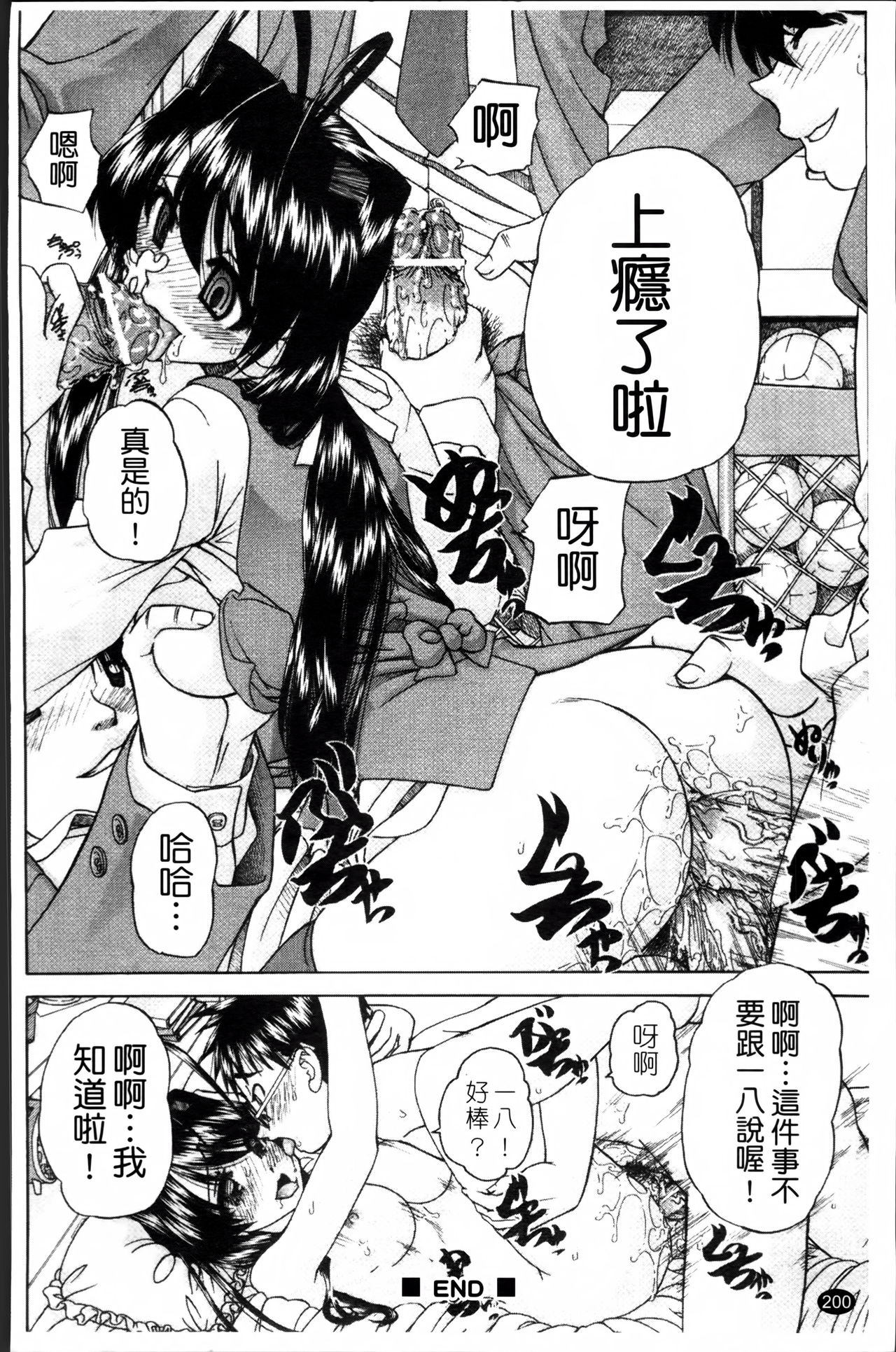 [春籠漸] ワイセツ絵本 [中国翻訳]