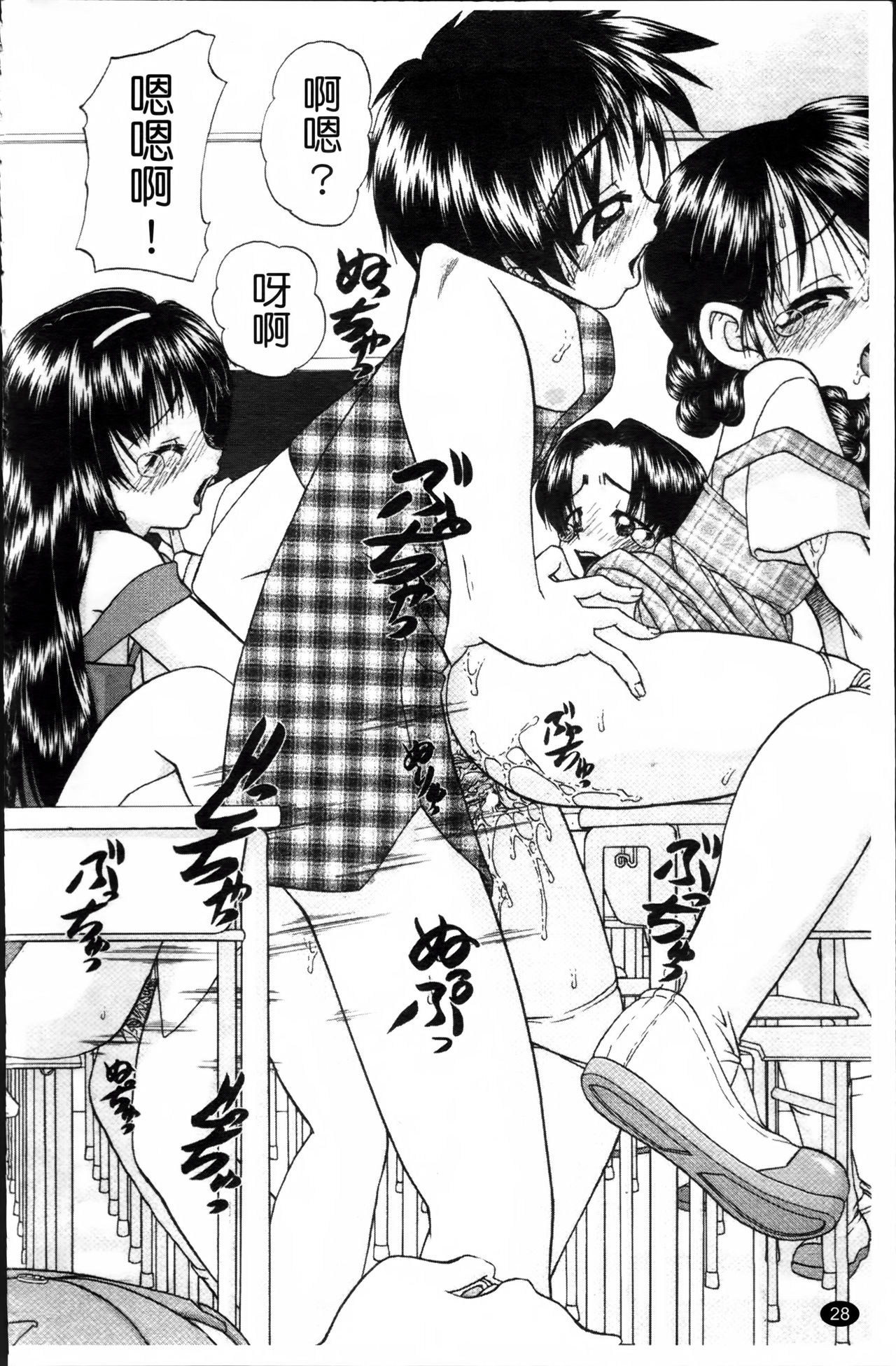 [春籠漸] ワイセツ絵本 [中国翻訳]