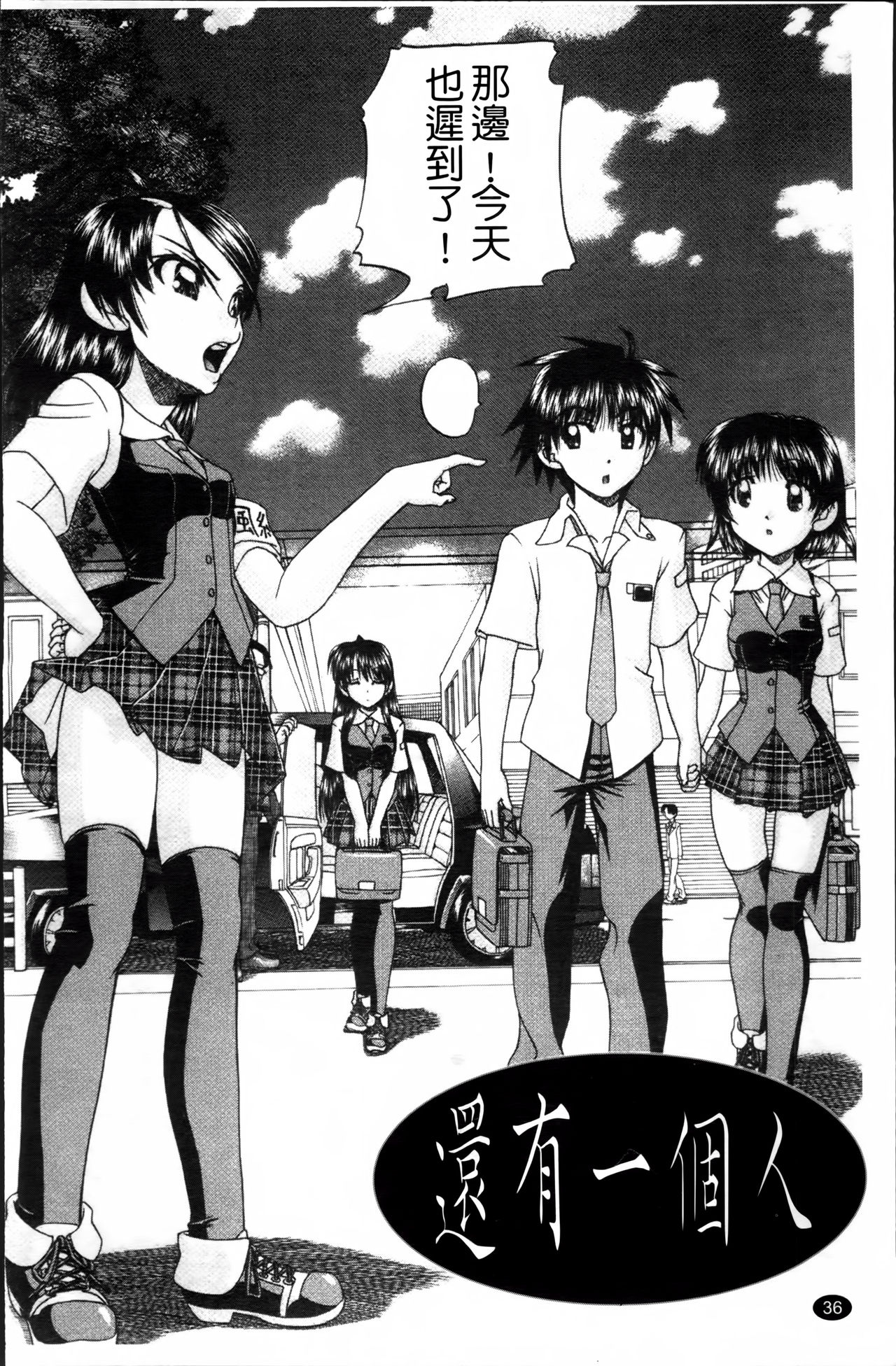 [春籠漸] ワイセツ絵本 [中国翻訳]