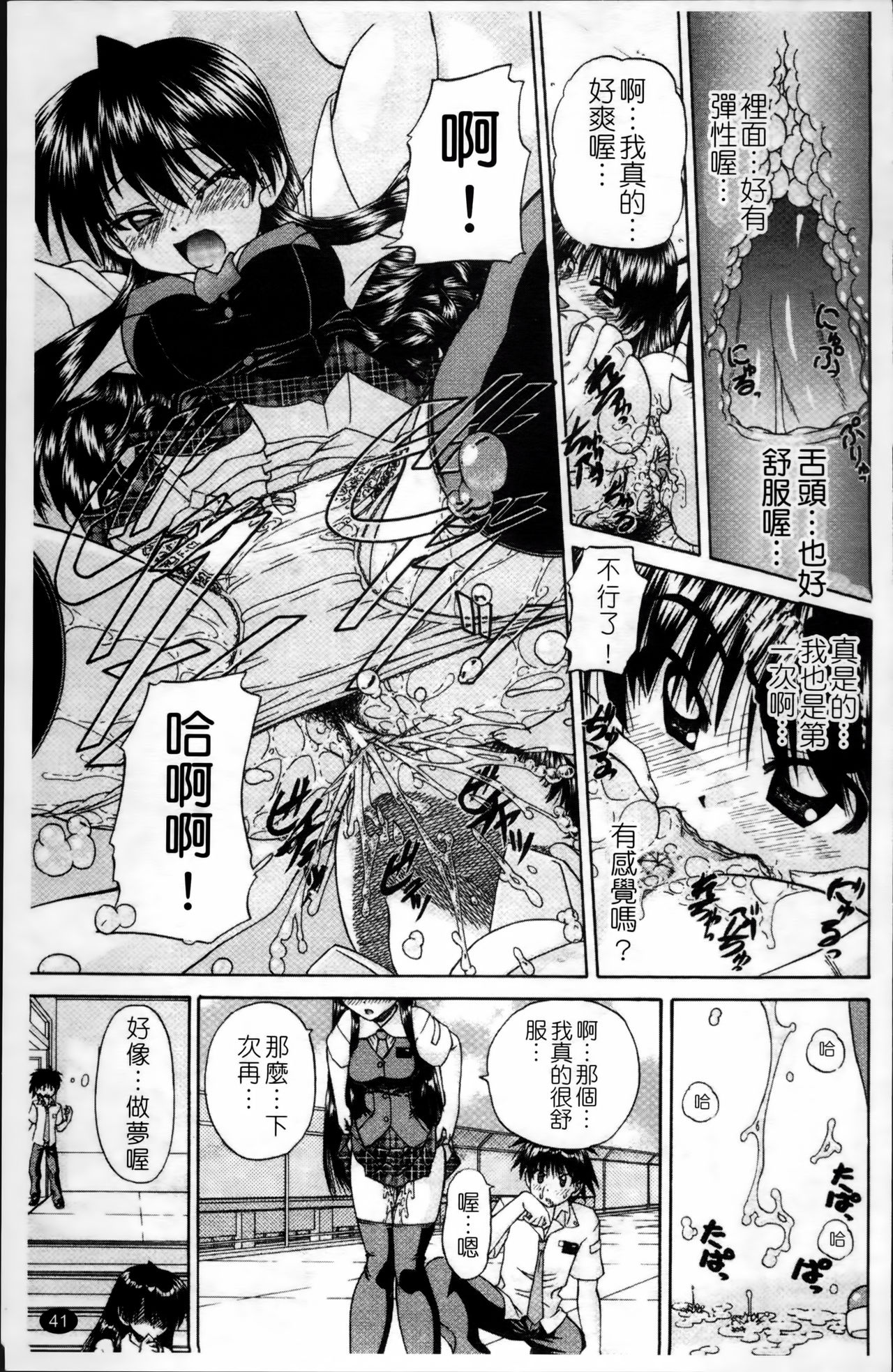 [春籠漸] ワイセツ絵本 [中国翻訳]