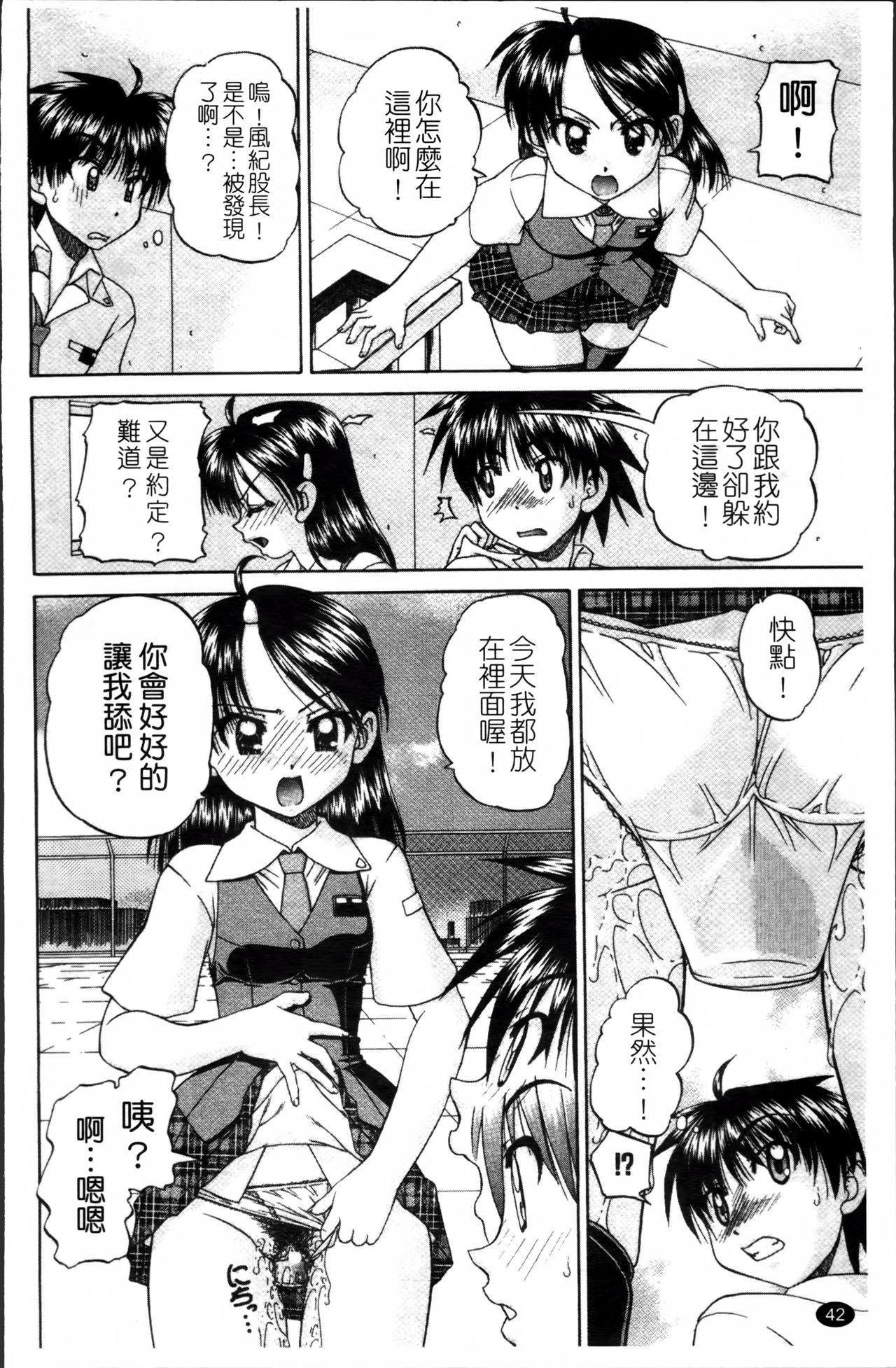 [春籠漸] ワイセツ絵本 [中国翻訳]