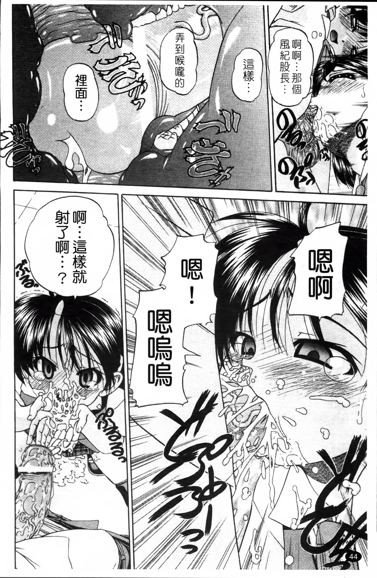 [春籠漸] ワイセツ絵本 [中国翻訳]