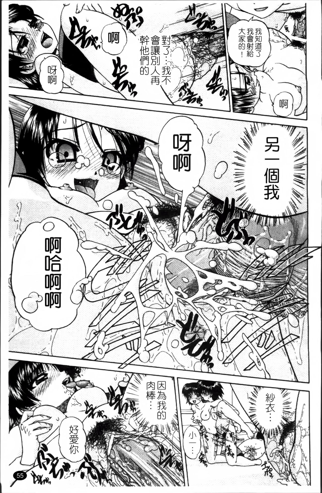 [春籠漸] ワイセツ絵本 [中国翻訳]