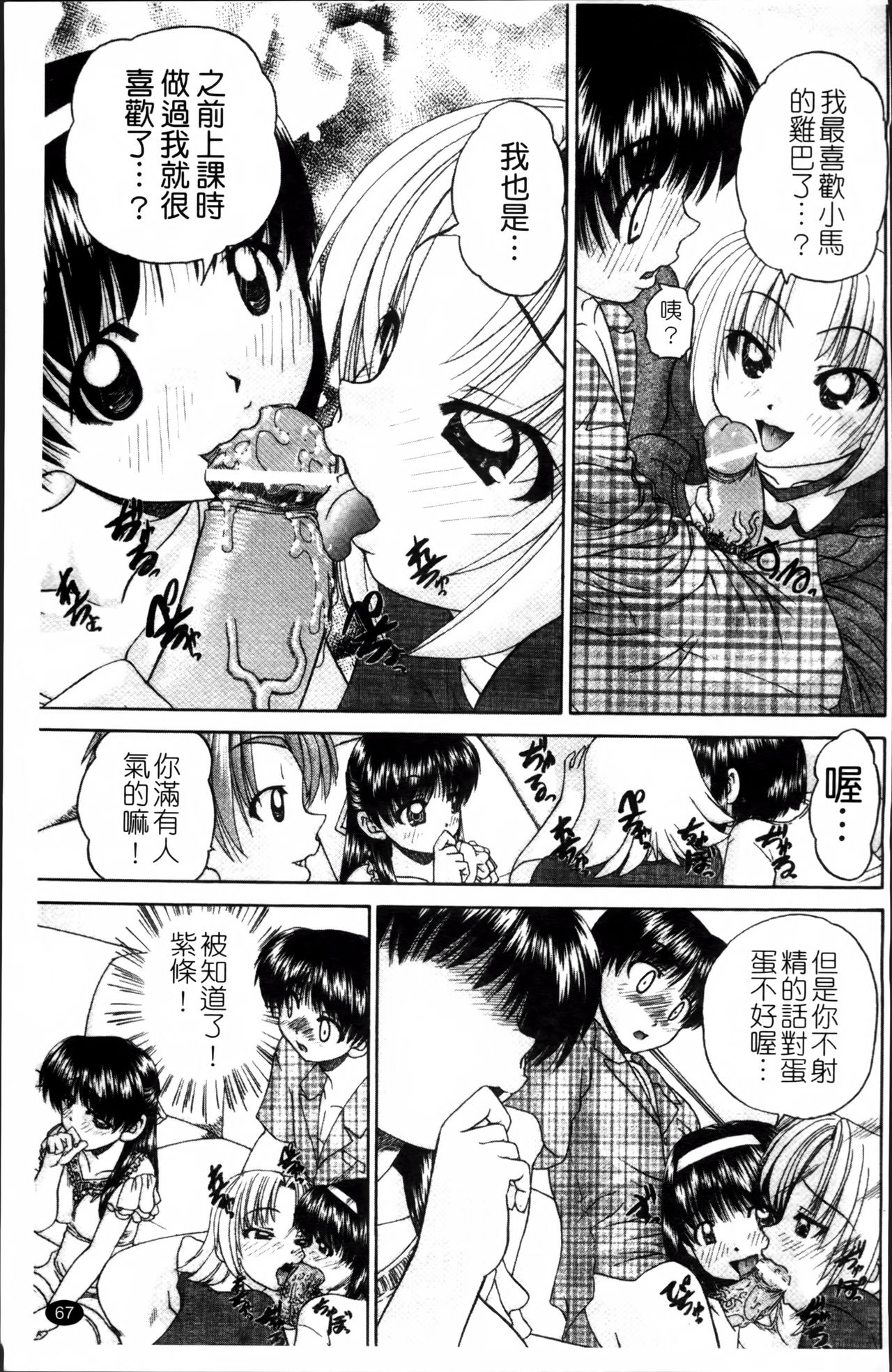 [春籠漸] ワイセツ絵本 [中国翻訳]