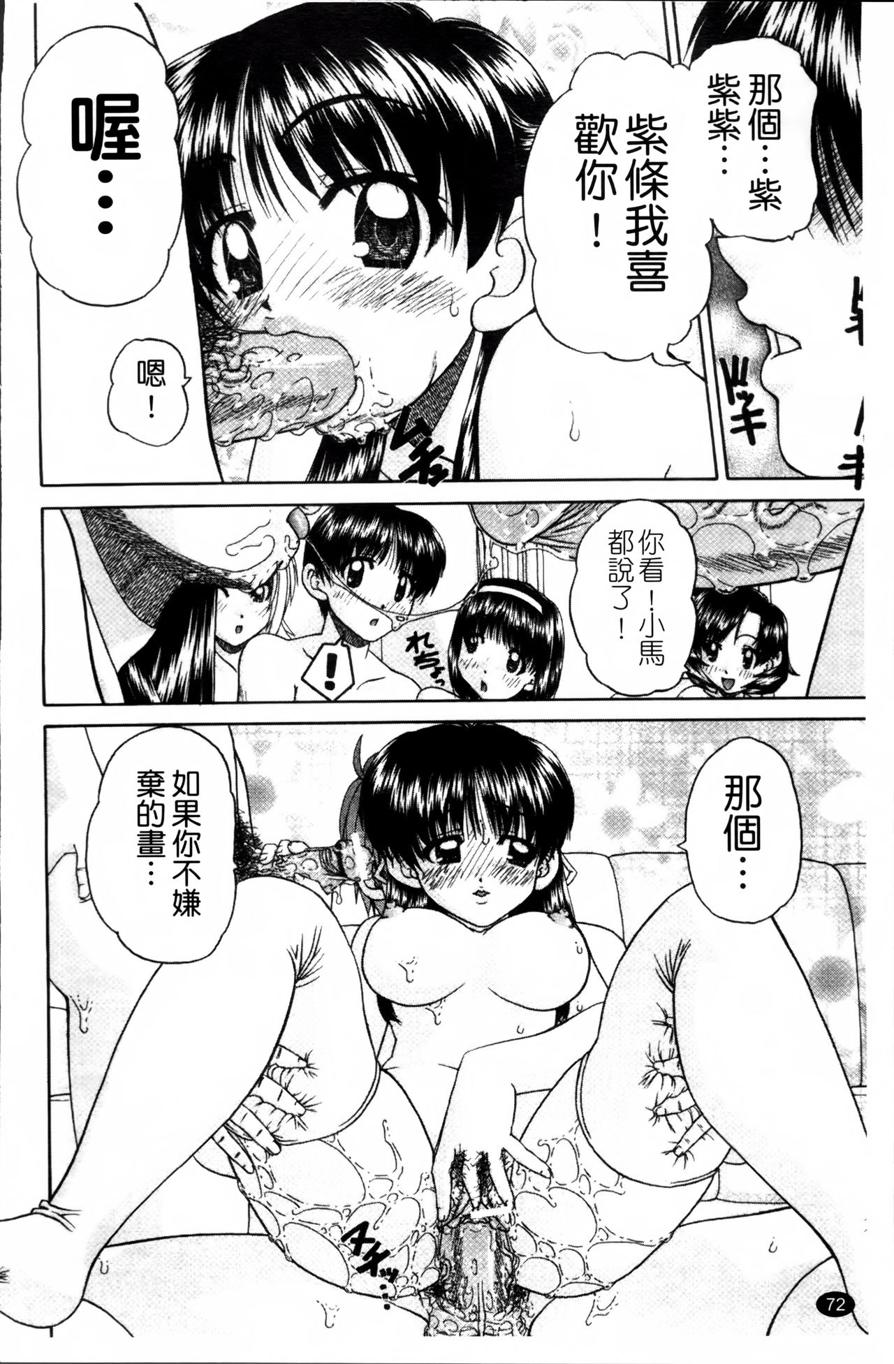 [春籠漸] ワイセツ絵本 [中国翻訳]