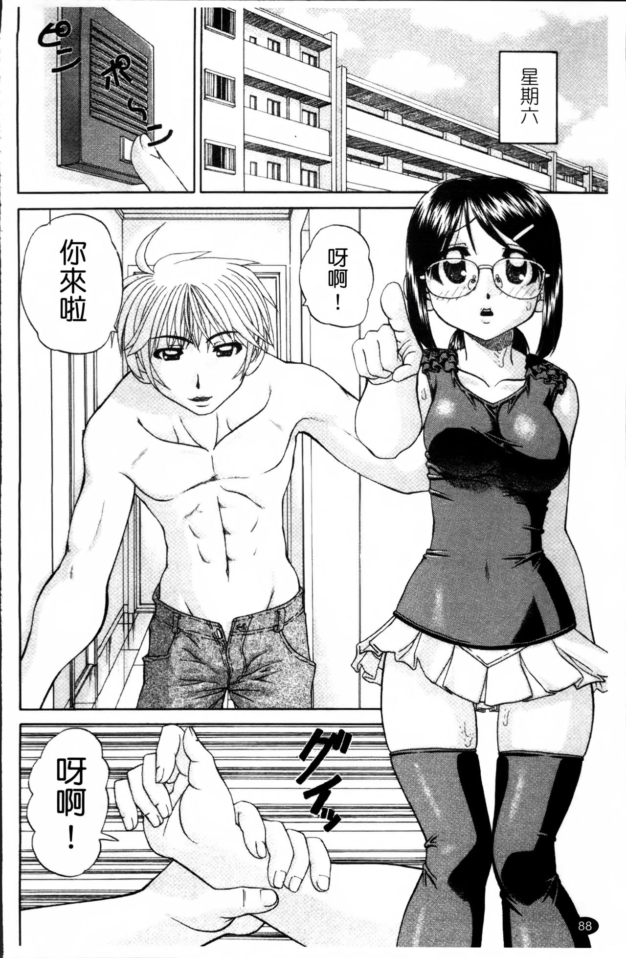 [春籠漸] ワイセツ絵本 [中国翻訳]