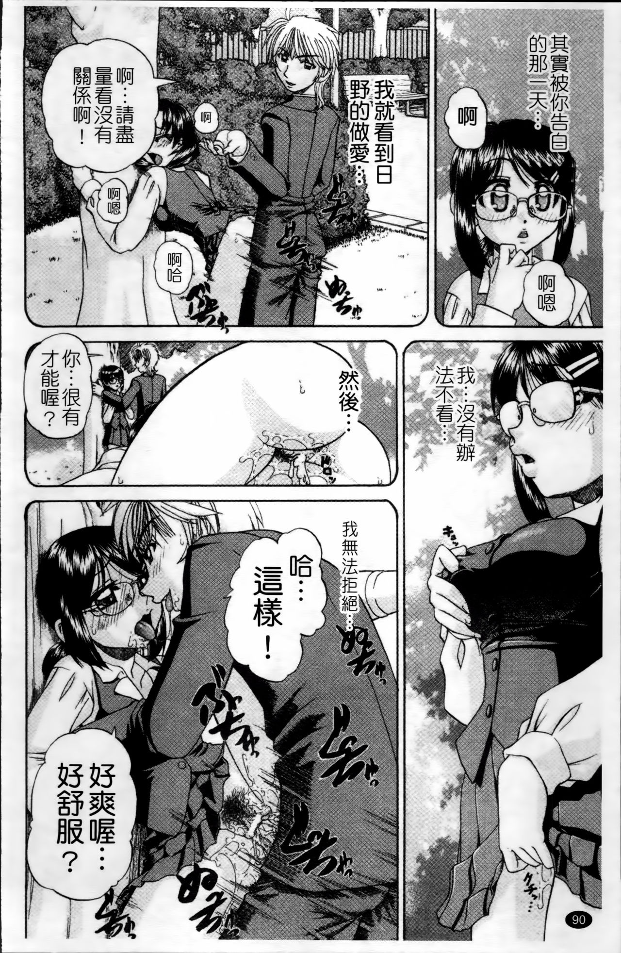 [春籠漸] ワイセツ絵本 [中国翻訳]