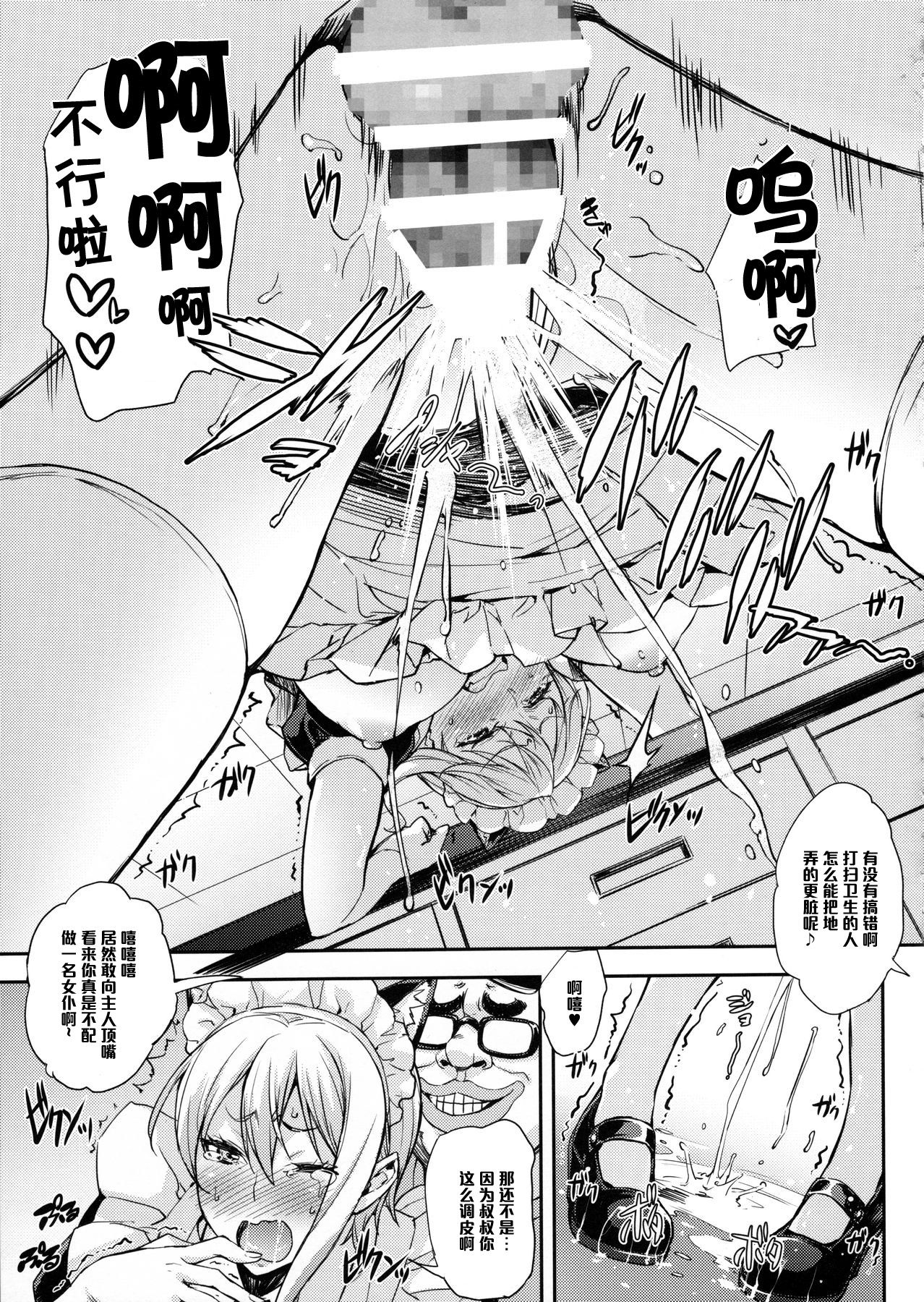 (COMIC1☆10) [みっくすふらい (たくろう)] 薙切ズおいしくめしあがれ (食戟のソーマ) [中国翻訳]