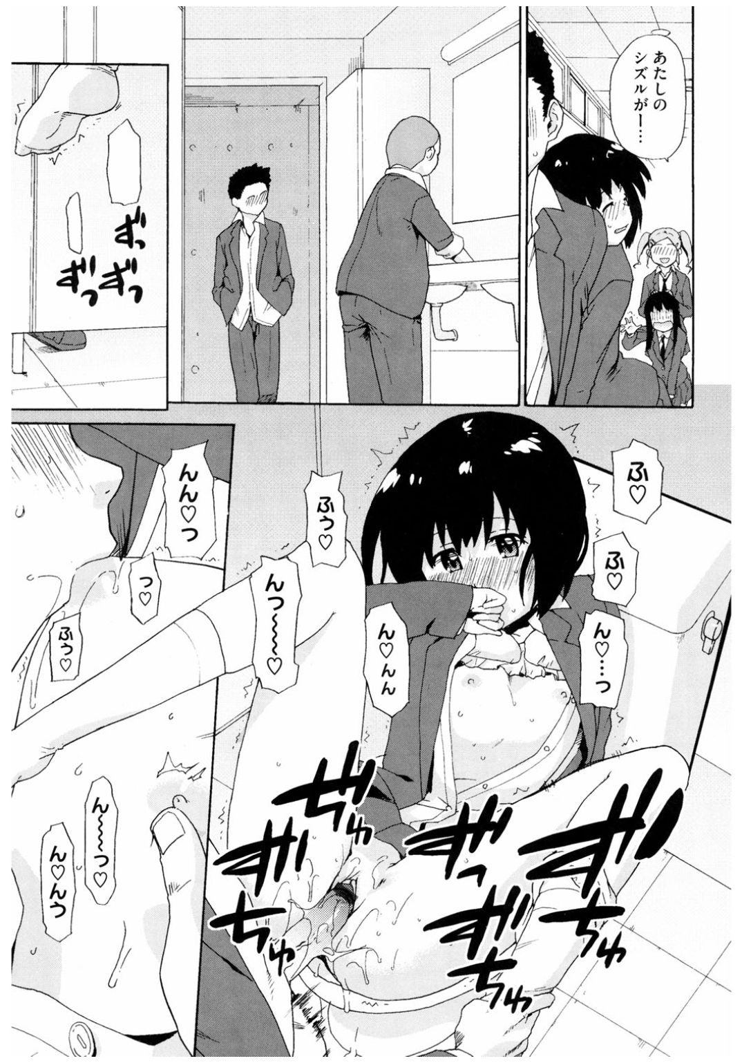 [アンソロジー] コアコレ 輪姦されて悦ぶ女たち [DL版]