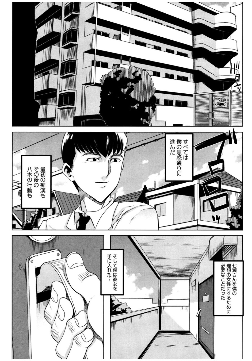 [アンソロジー] コアコレ 輪姦されて悦ぶ女たち [DL版]
