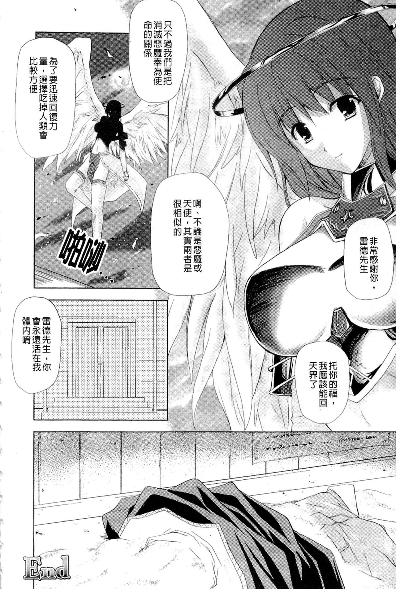 [七瀬瑞穂] PRINCESS FORCE [中国翻訳]