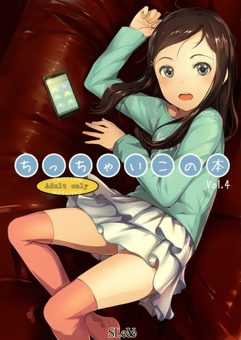 (とら祭り2015) [SLeeVe (Sody)] ちっちゃいこの本 Vol.4