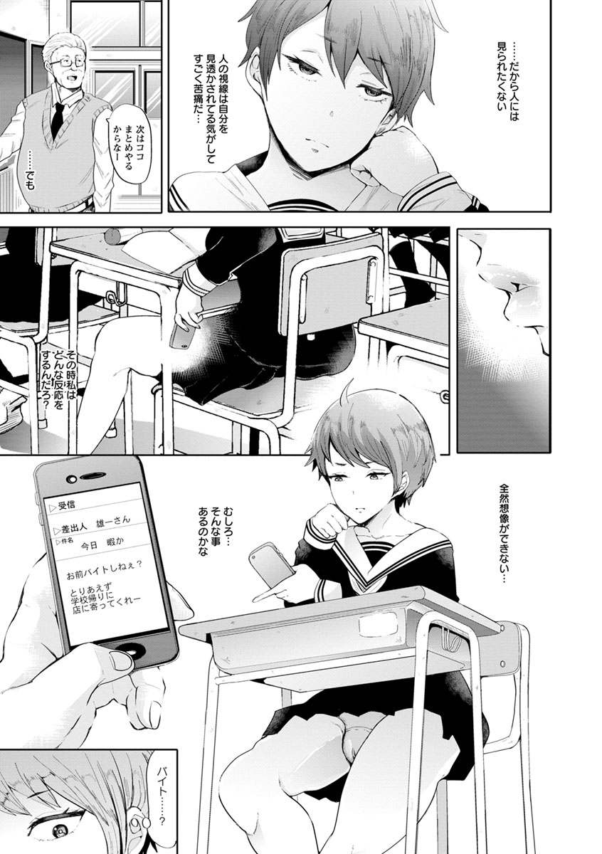 [しょむ] Fall In The Dark [DL版]