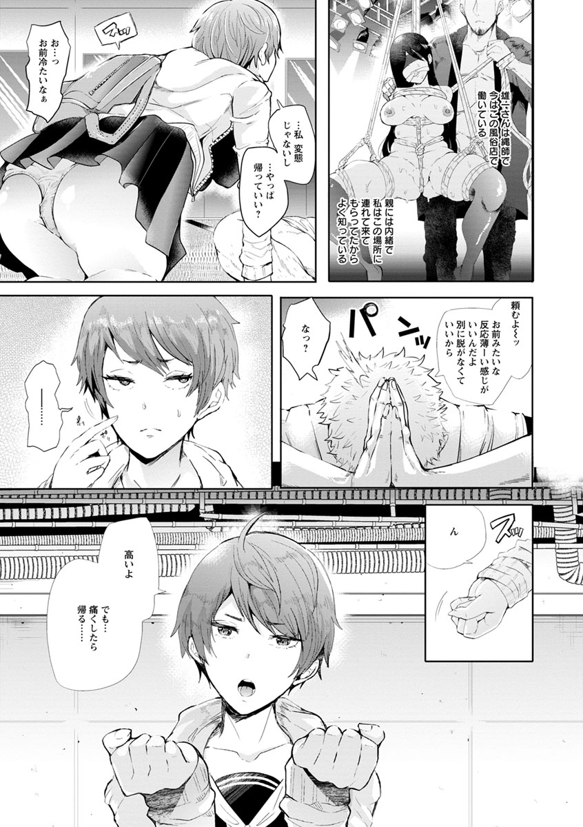 [しょむ] Fall In The Dark [DL版]