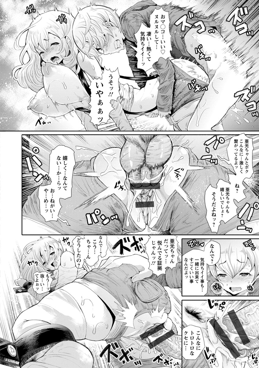 [しょむ] Fall In The Dark [DL版]