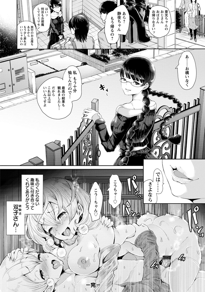 [しょむ] Fall In The Dark [DL版]