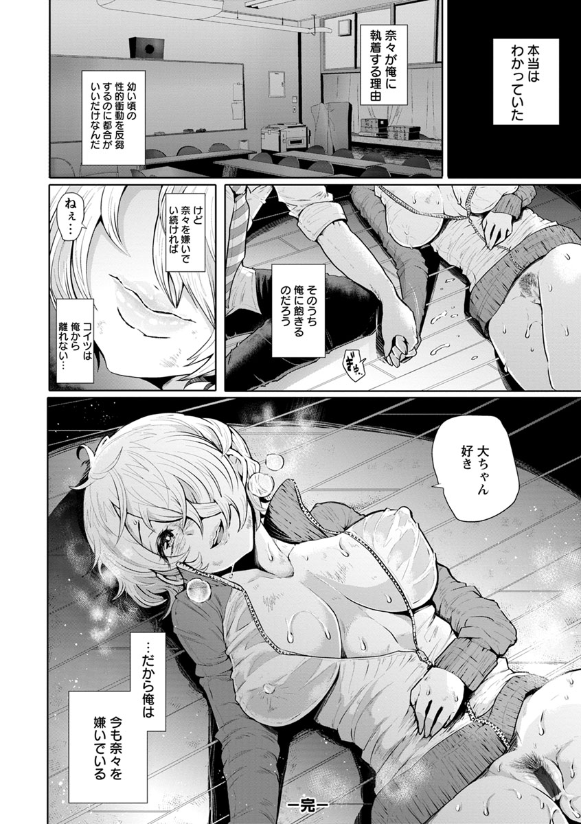 [しょむ] Fall In The Dark [DL版]