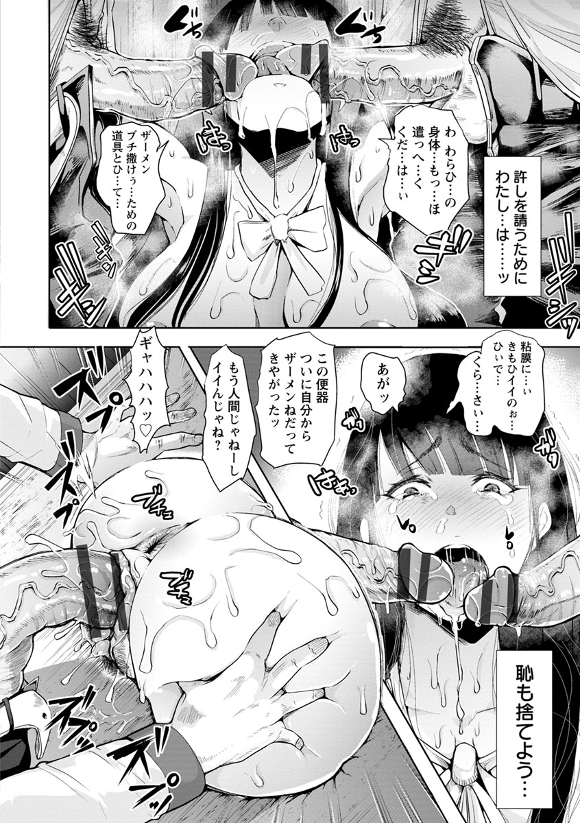 [しょむ] Fall In The Dark [DL版]