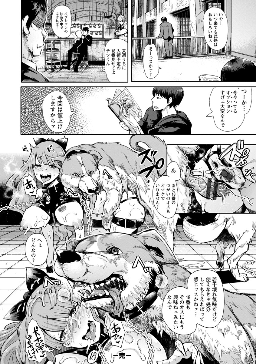 [しょむ] Fall In The Dark [DL版]