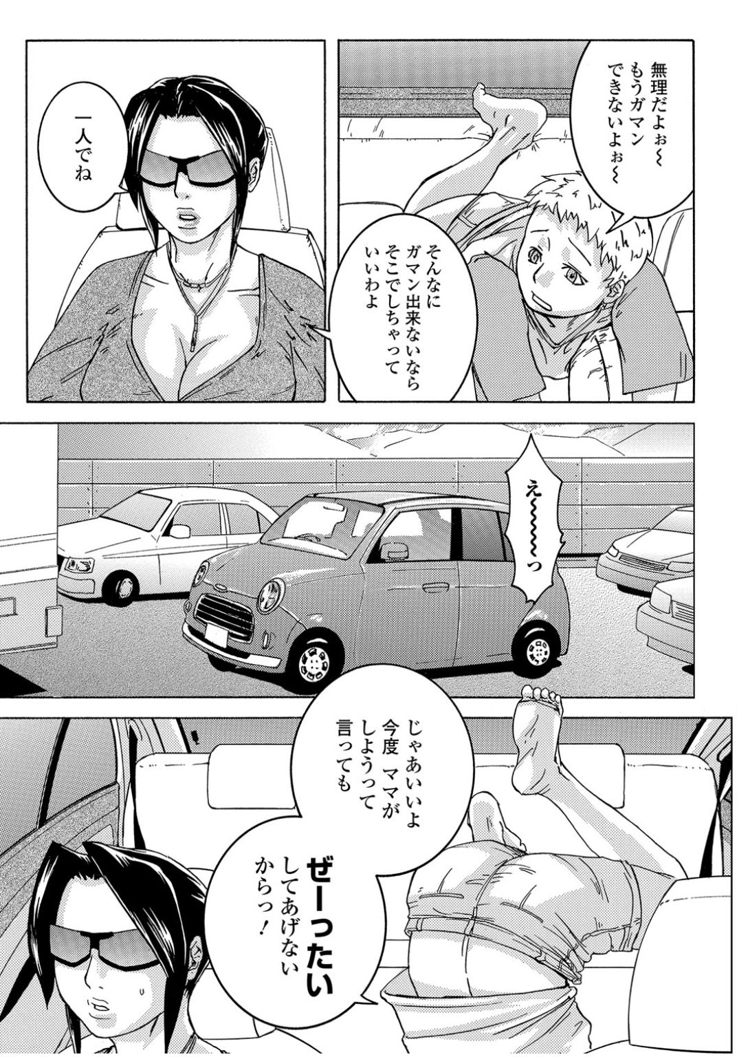 Web Comic 饕餮 Vol.13 [DL版]