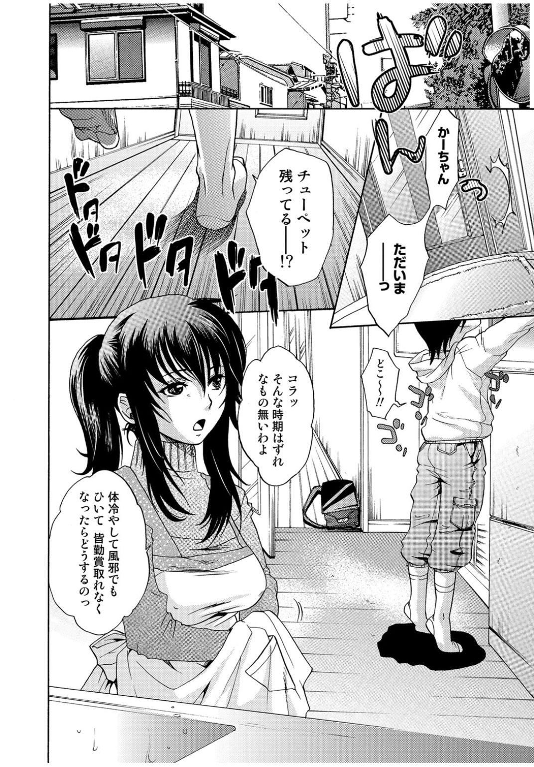 Web Comic 饕餮 Vol.13 [DL版]