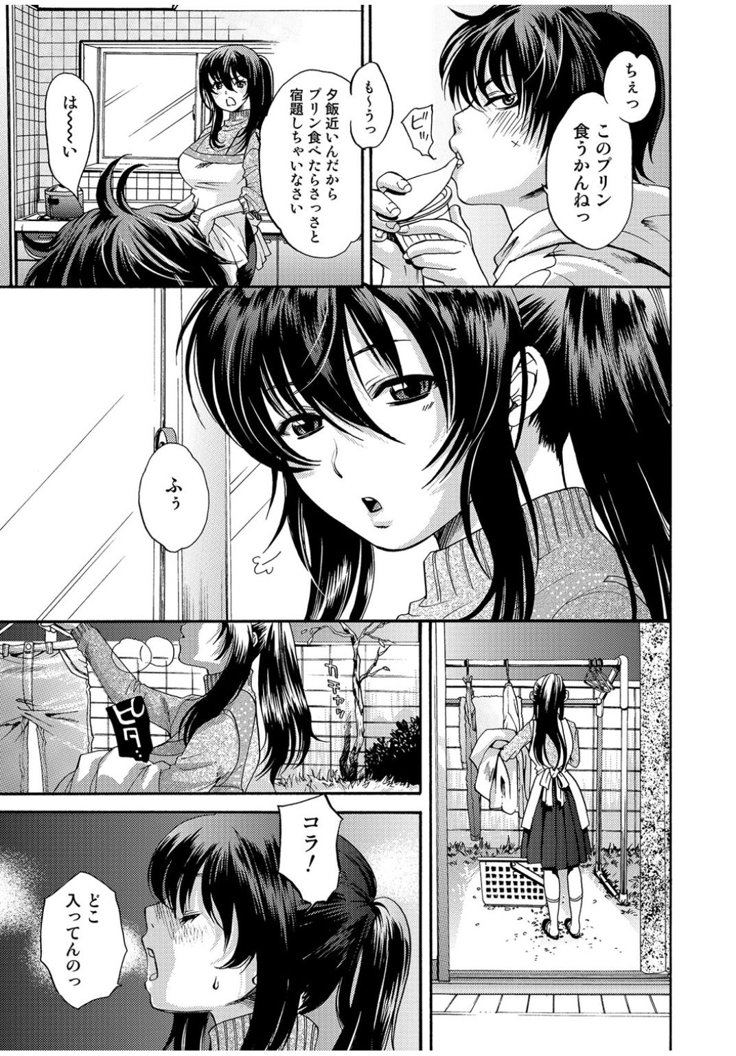 Web Comic 饕餮 Vol.13 [DL版]
