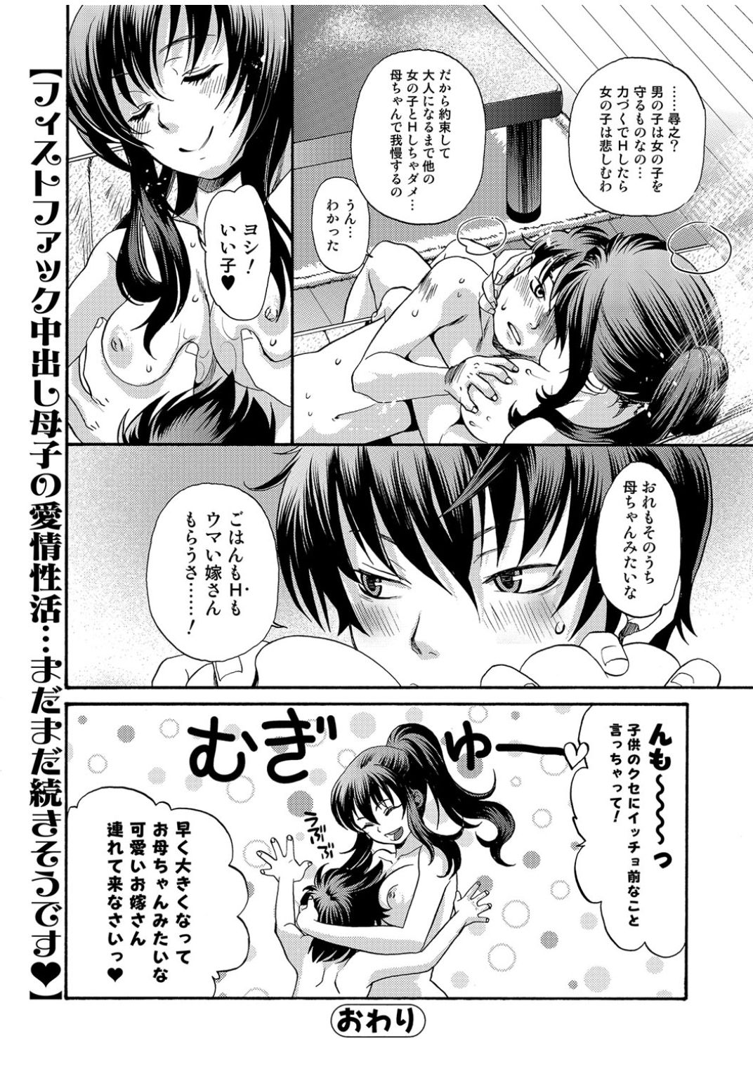 Web Comic 饕餮 Vol.13 [DL版]