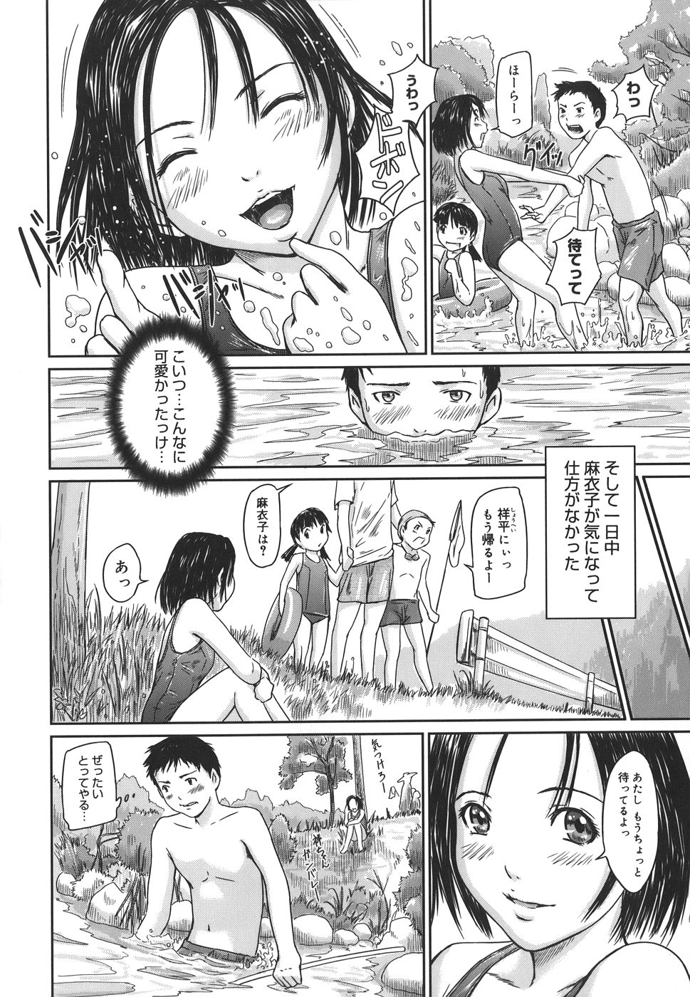 [如月群真] Love Selection [無修正]