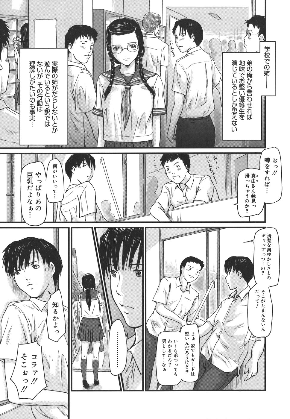 [如月群真] Love Selection [無修正]