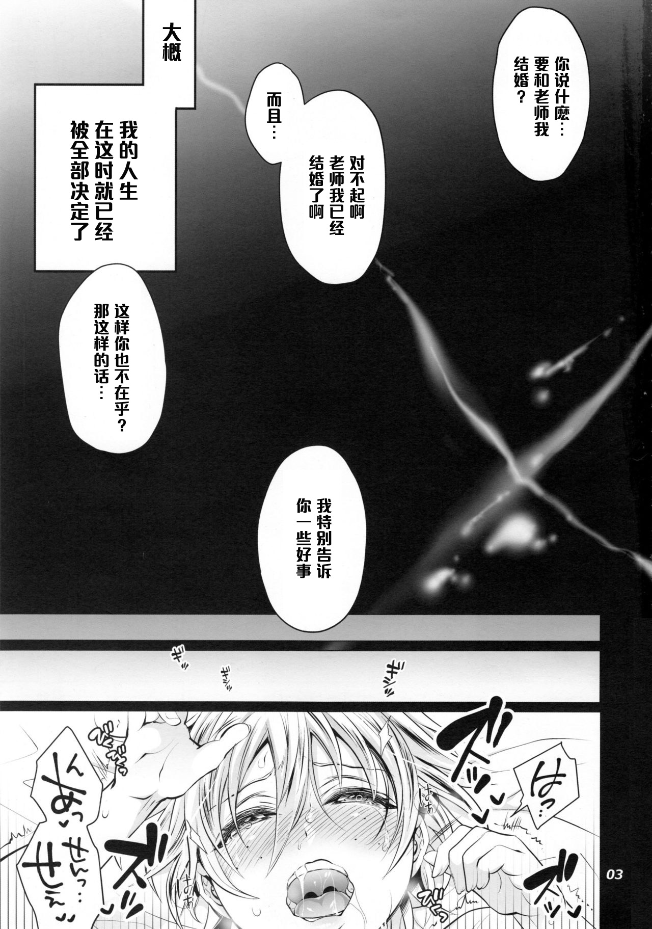 (C88) [テンパりんぐ (トキマチ★エイセイ)] ふたなりゆみこ先生と子持ちになった俺 (腐界に眠る王女のアバドーン) [中国翻訳]