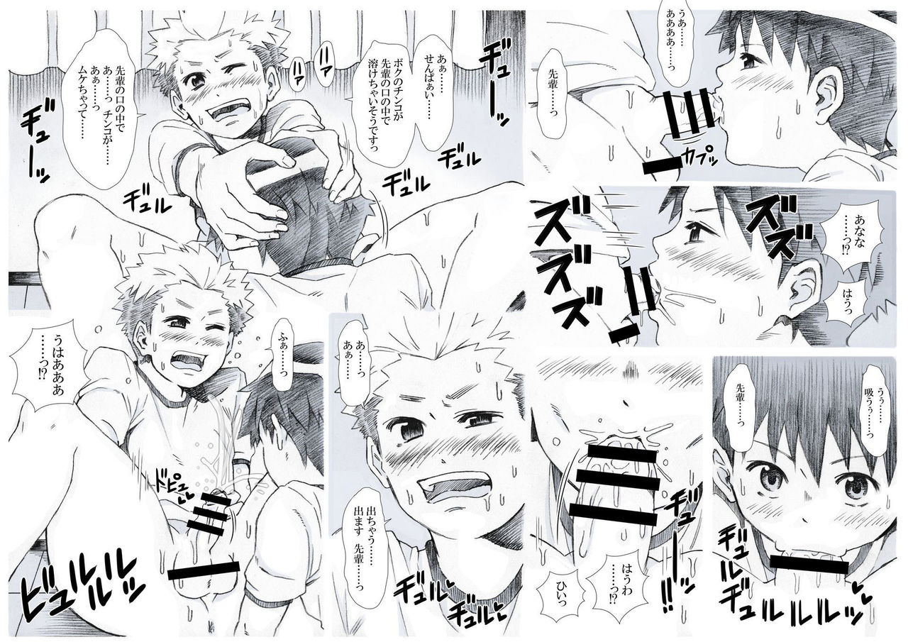 [アンダーグラウン堂] 性欲爆発少年Vol.3 -セックス・センス-