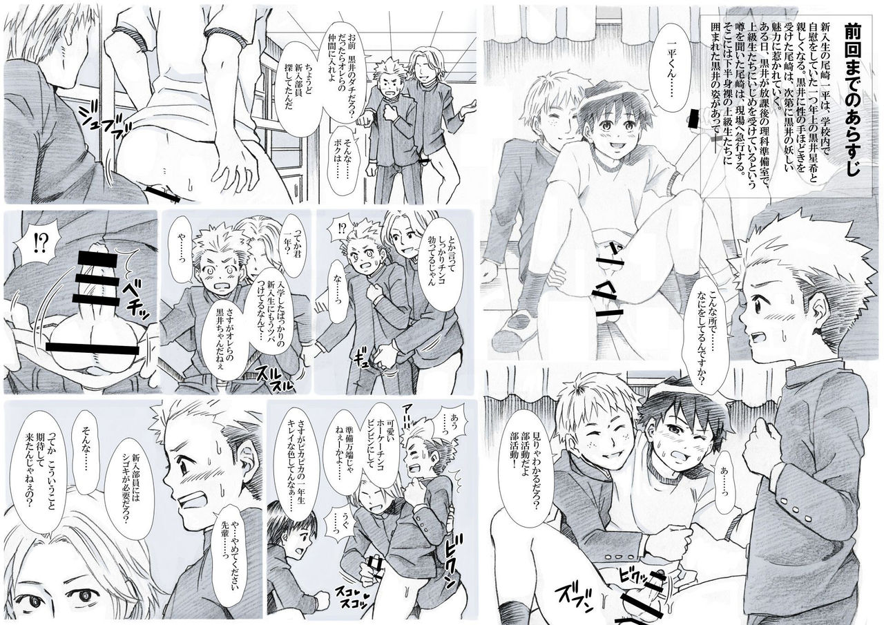 [アンダーグラウン堂] 性欲爆発少年Vol.3 -セックス・センス-