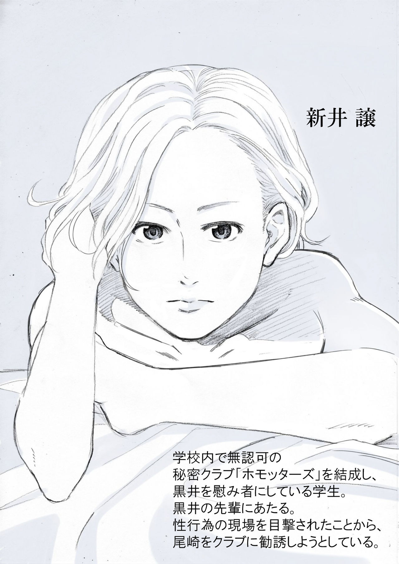 [アンダーグラウン堂] 性欲爆発少年Vol.3 -セックス・センス-