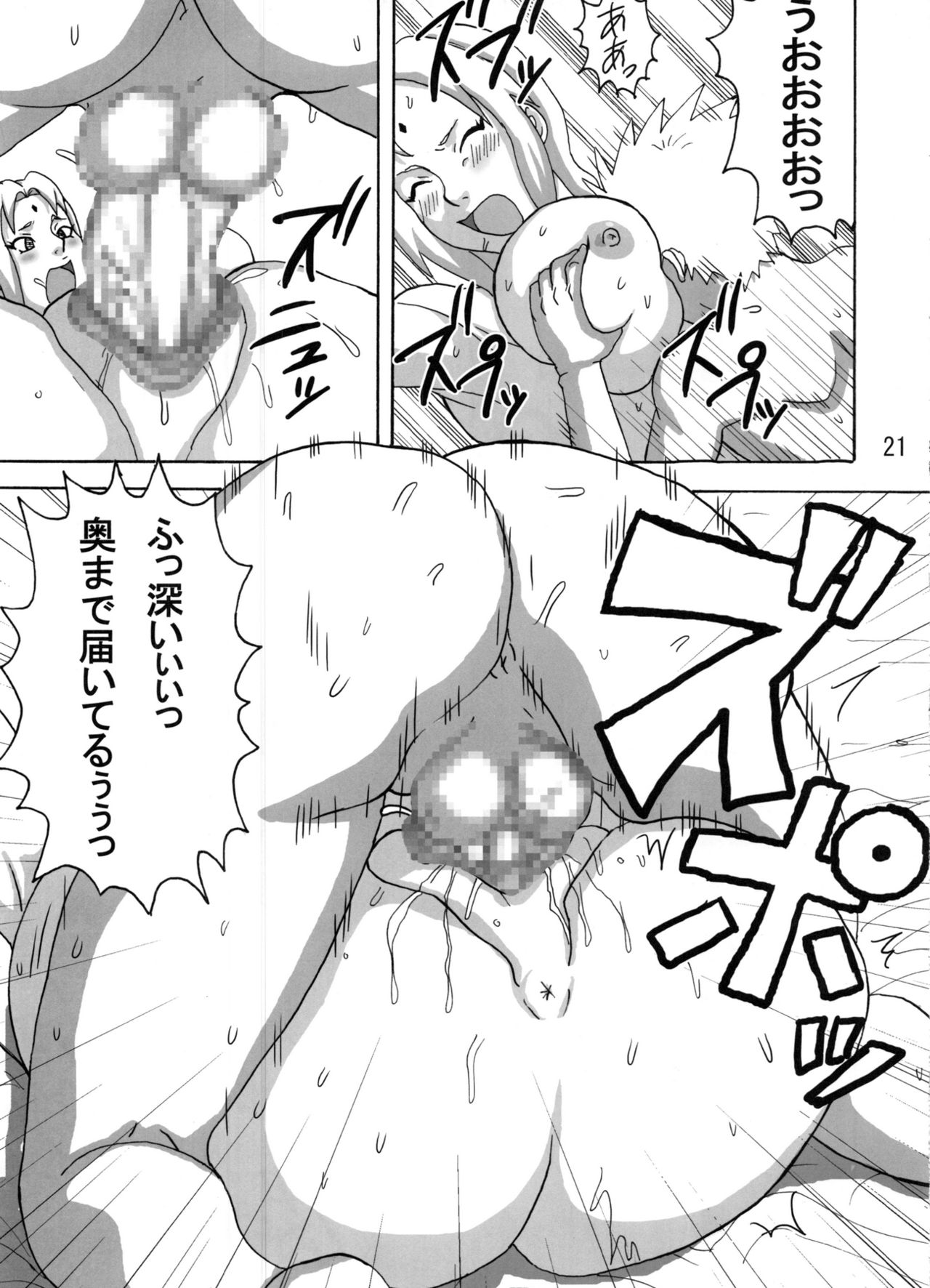 (C91) [NARUHO堂 (なるほど)] ジャングル総集編 (NARUTO -ナルト-)