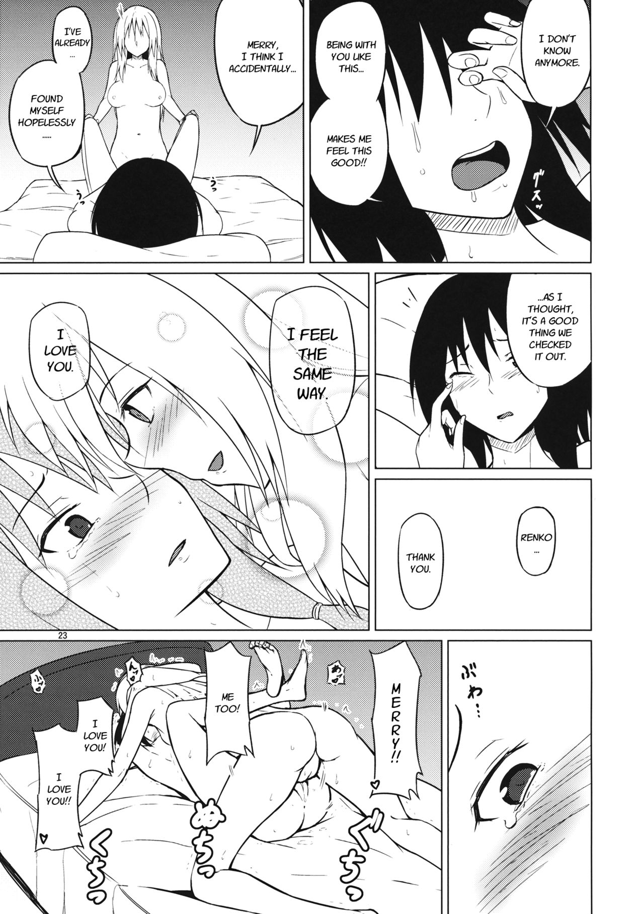 (秋季例大祭2) [ムゲンダイ (フメイ)] 酔った勢いで (東方Project) [英訳]