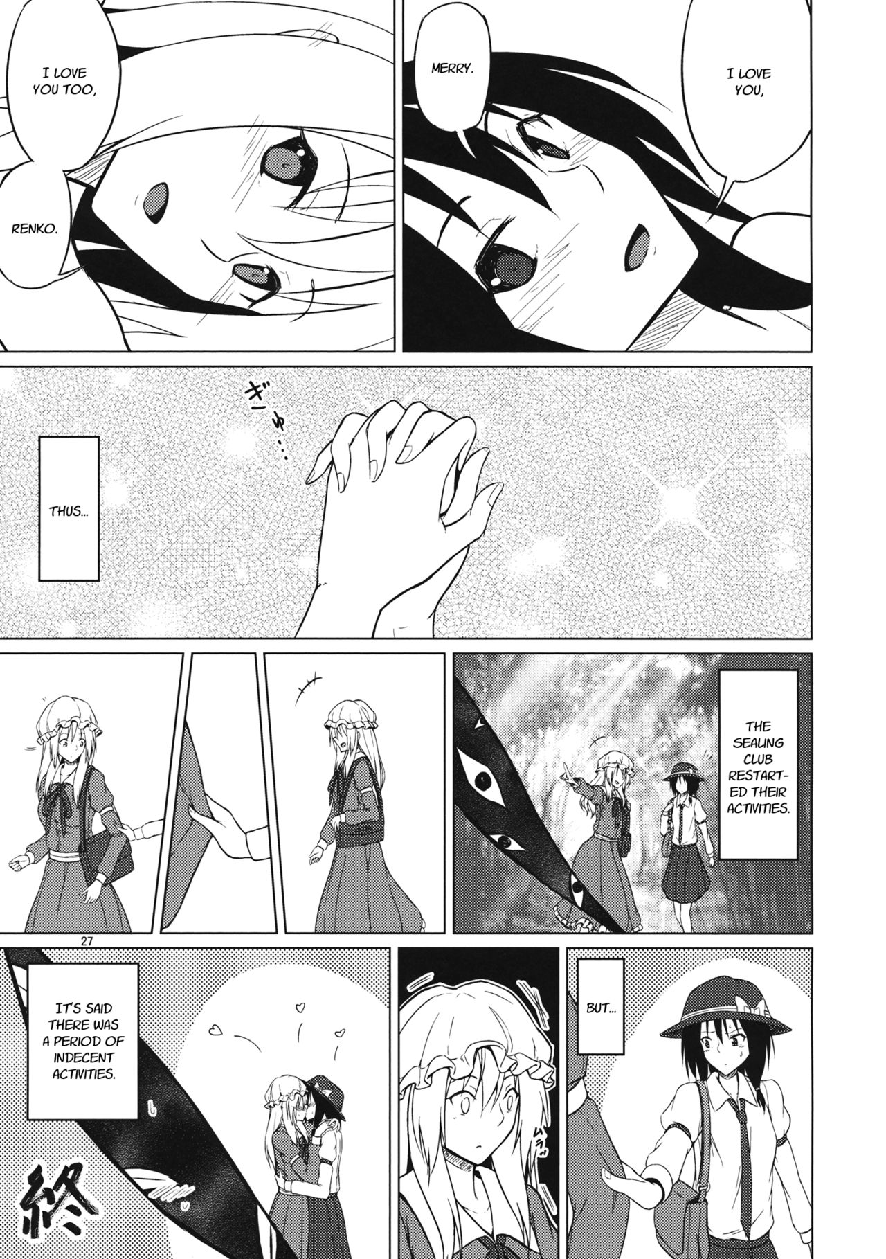 (秋季例大祭2) [ムゲンダイ (フメイ)] 酔った勢いで (東方Project) [英訳]