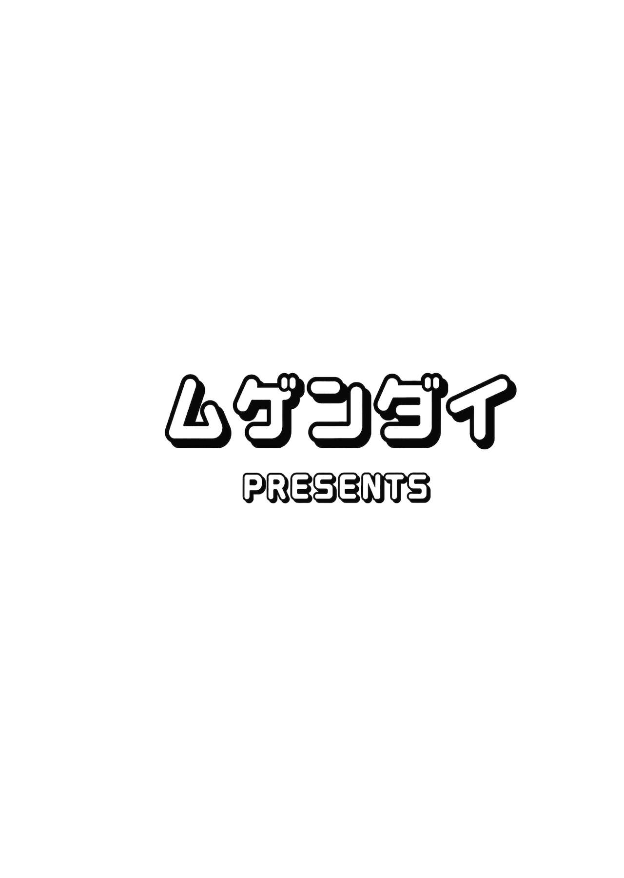 (秋季例大祭2) [ムゲンダイ (フメイ)] 酔った勢いで (東方Project) [英訳]
