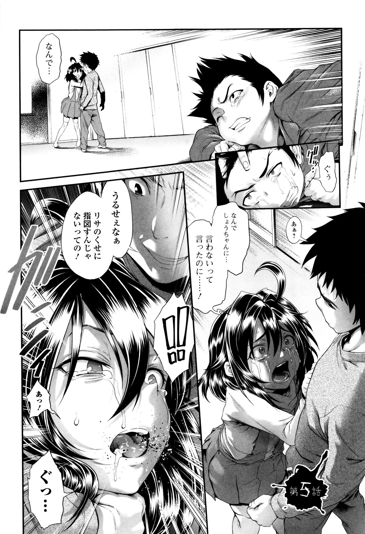 [三乳亭しん太] たまつぶし