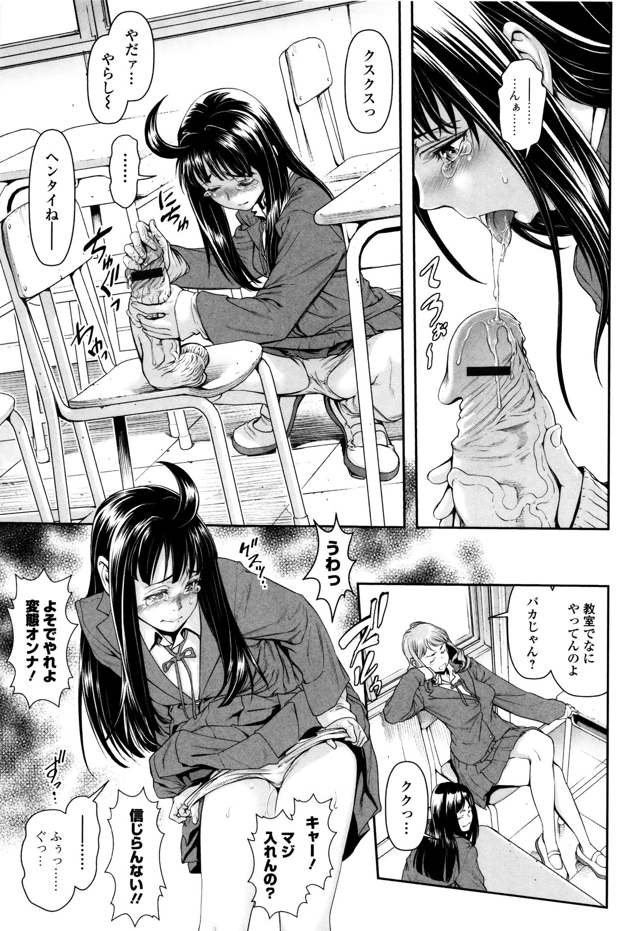 [三乳亭しん太] たまつぶし