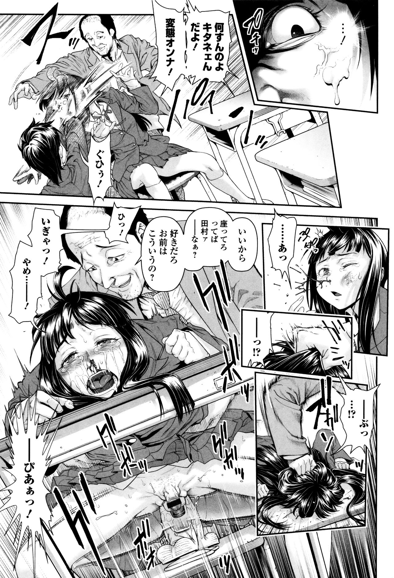 [三乳亭しん太] たまつぶし