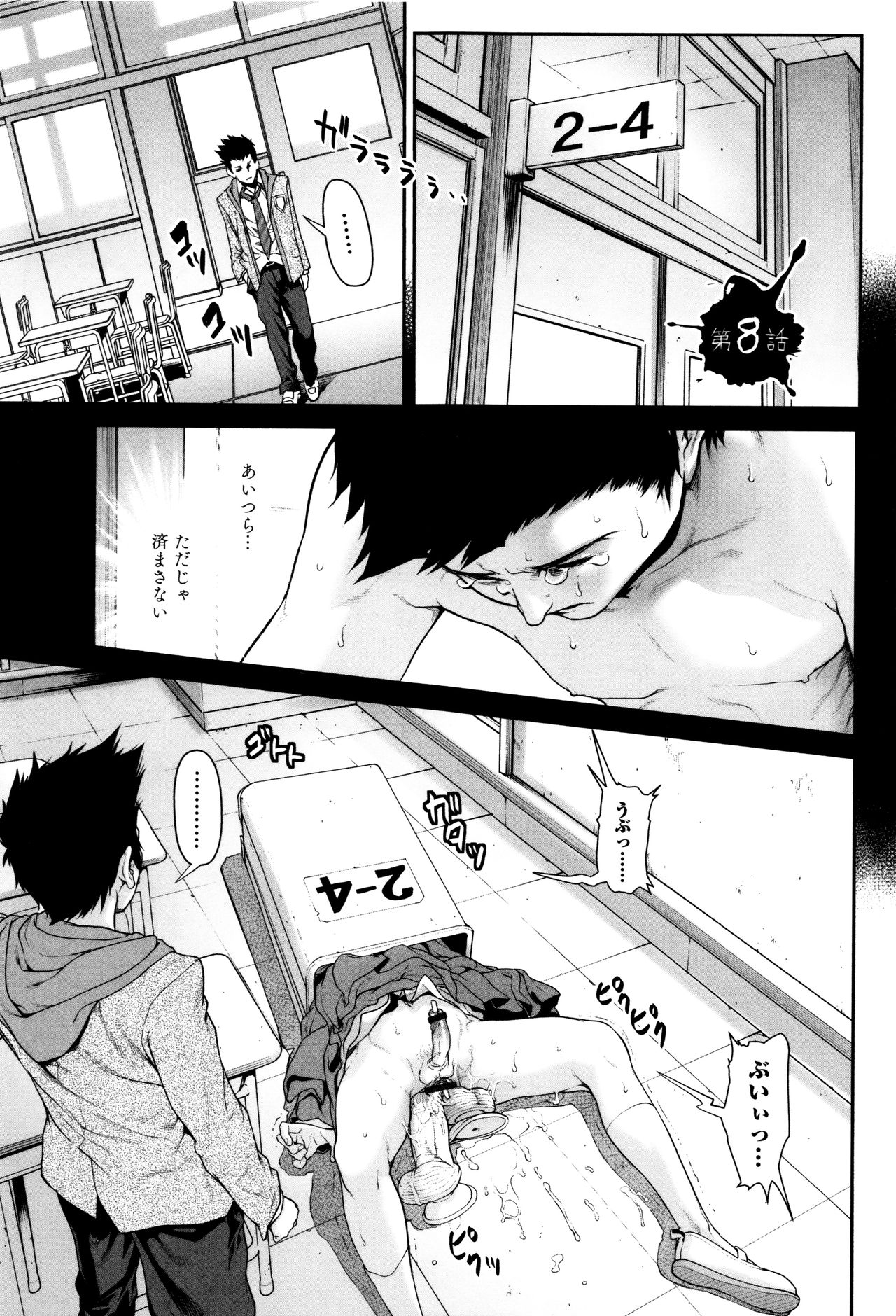 [三乳亭しん太] たまつぶし