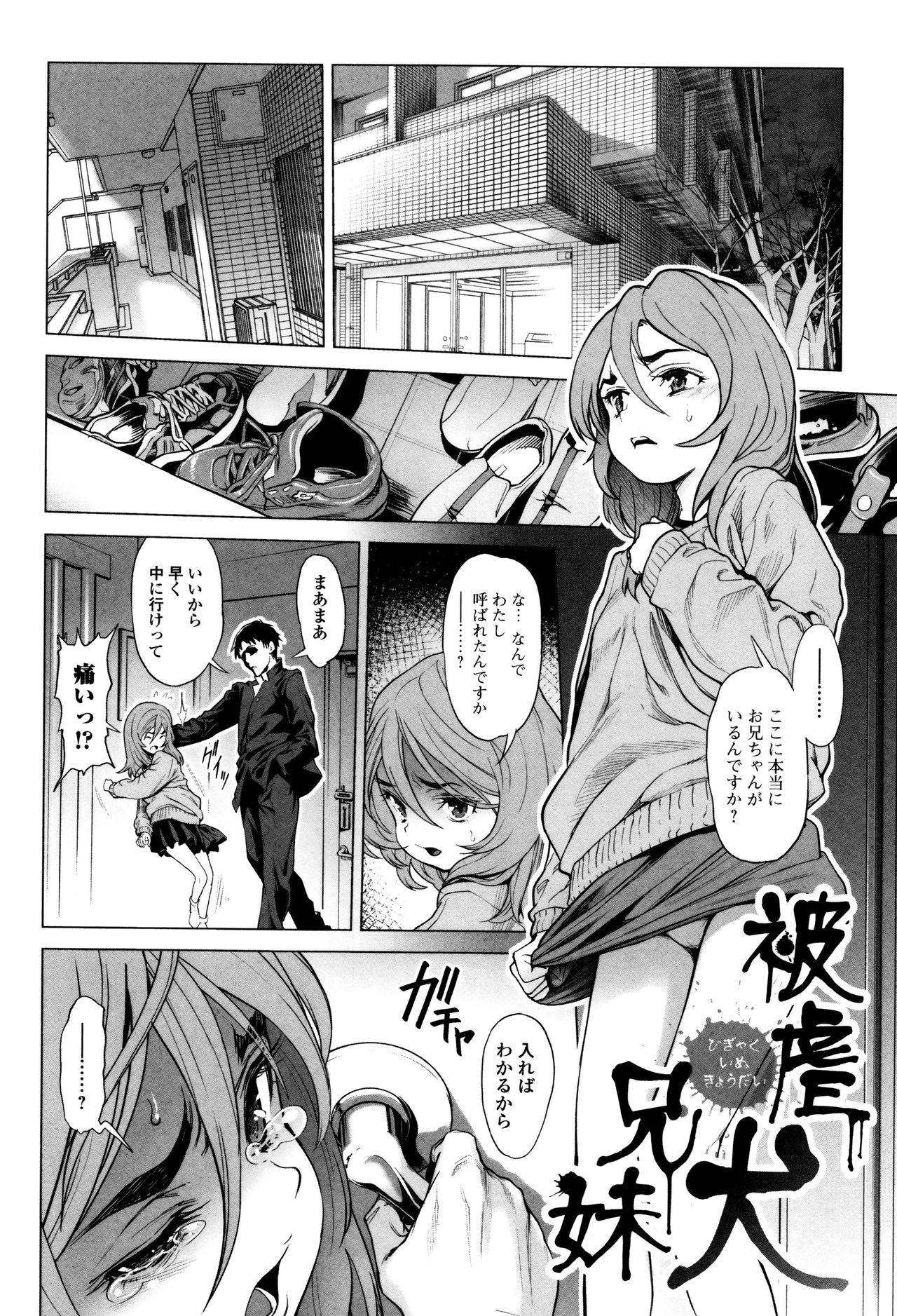 [三乳亭しん太] たまつぶし