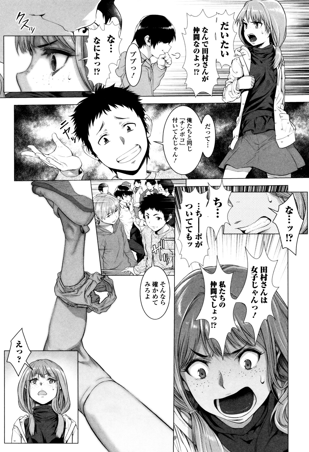 [三乳亭しん太] たまつぶし