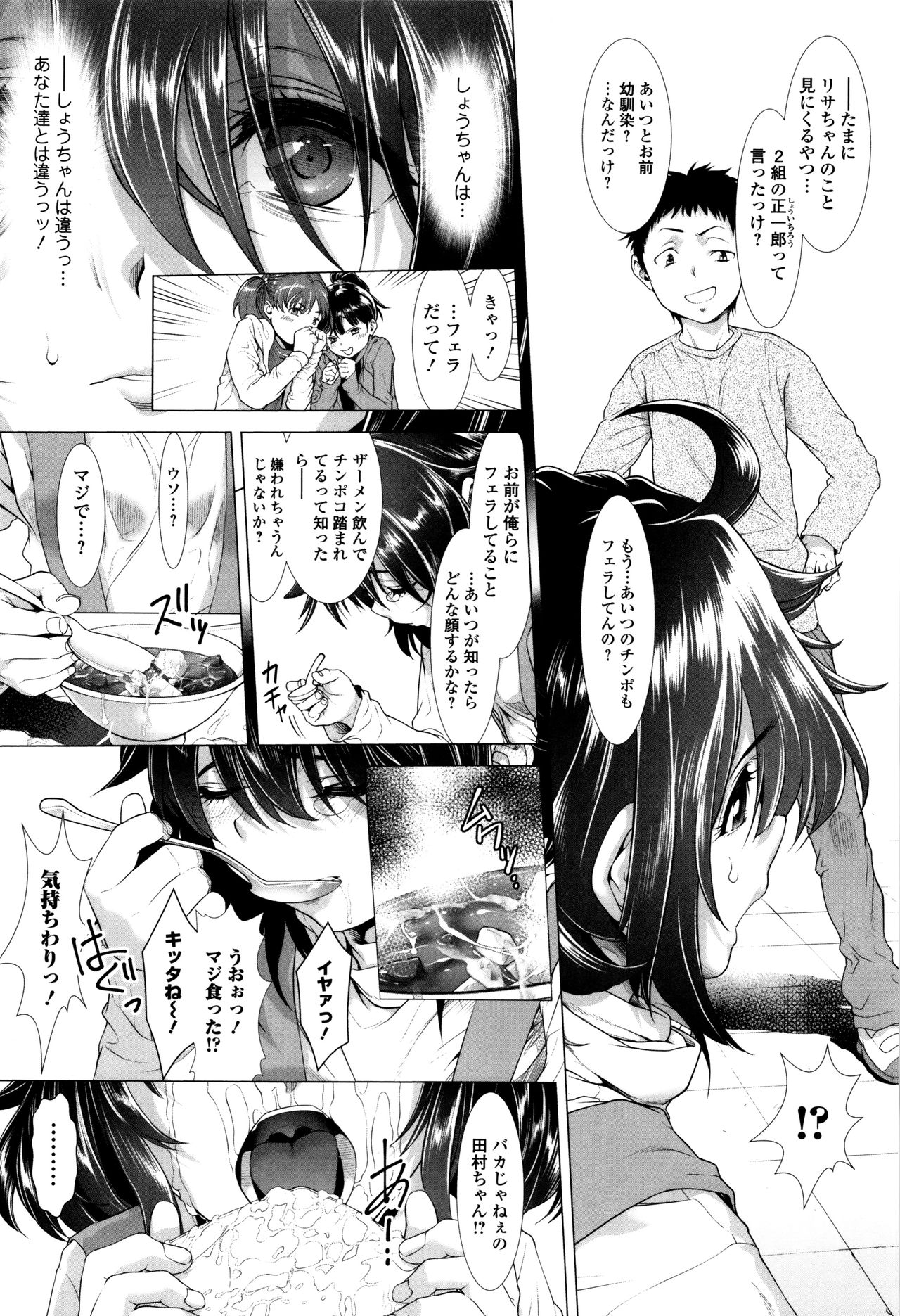 [三乳亭しん太] たまつぶし