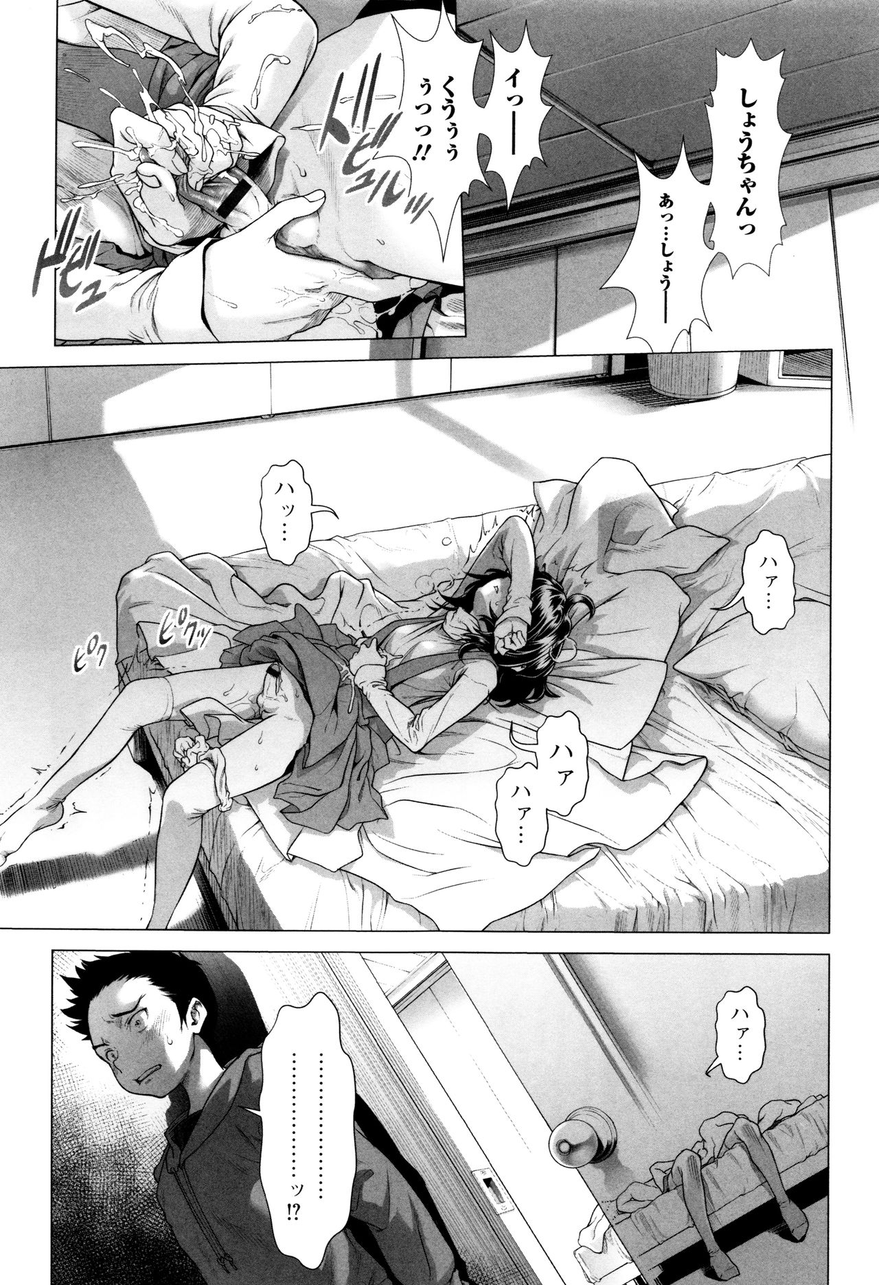 [三乳亭しん太] たまつぶし