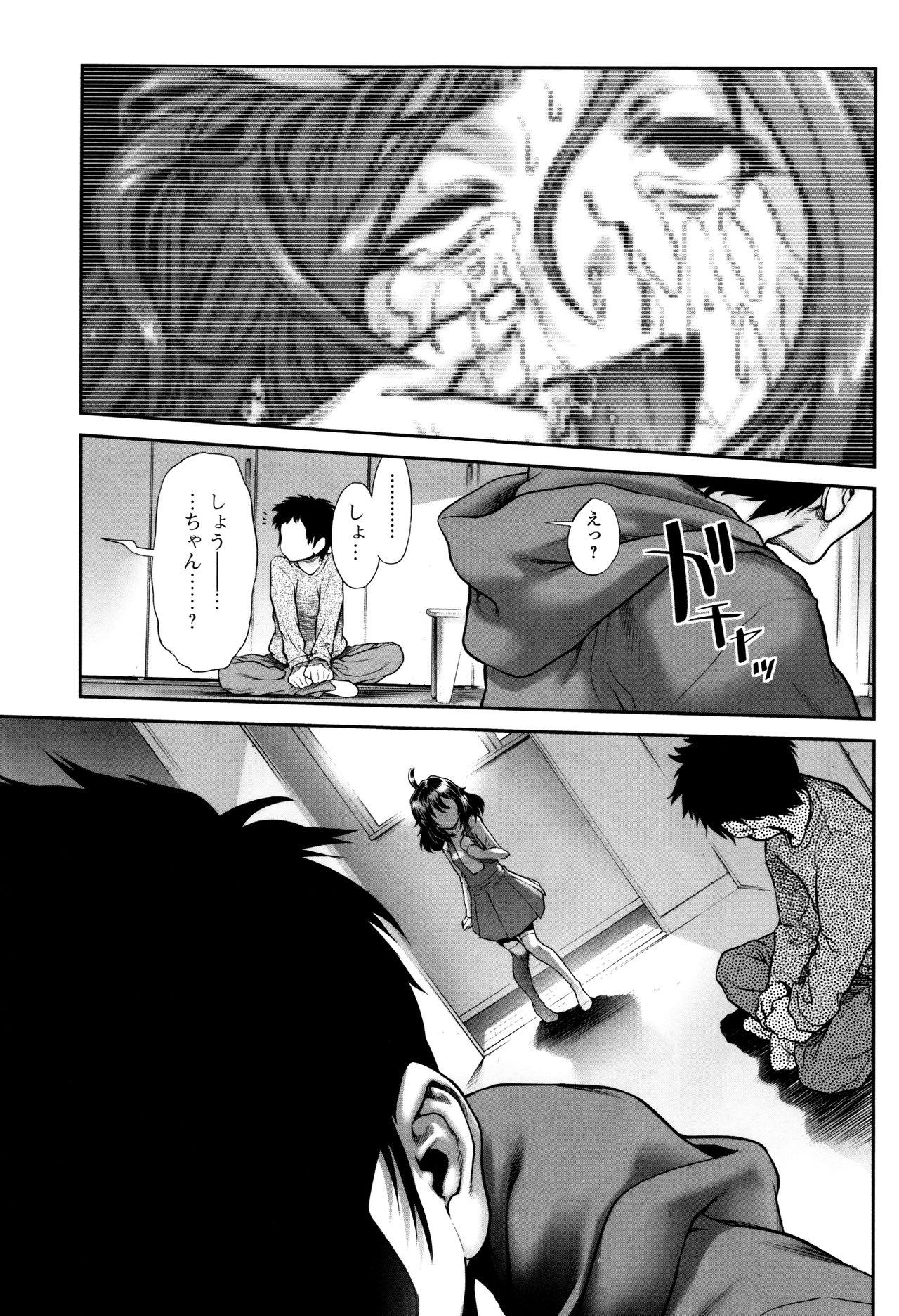 [三乳亭しん太] たまつぶし