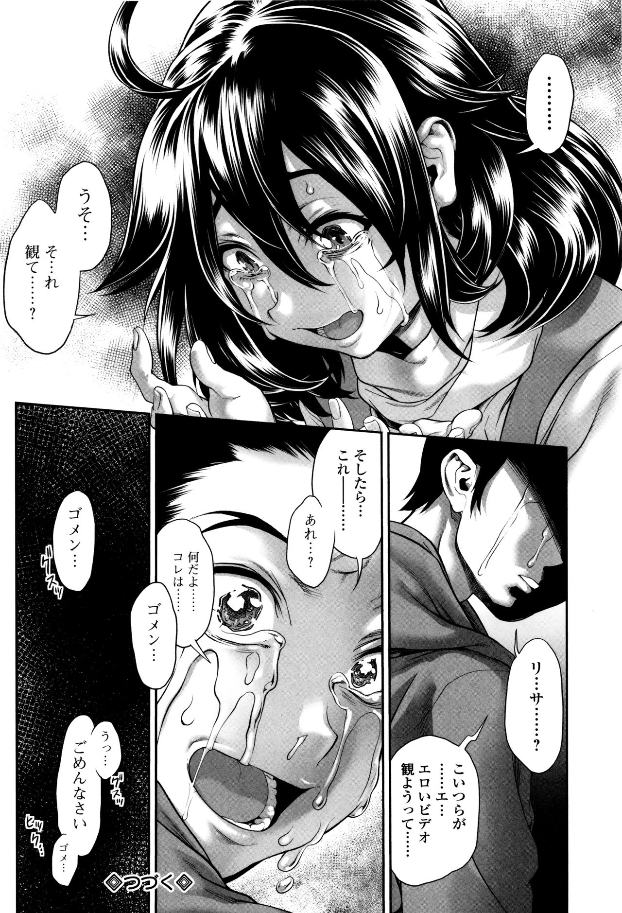 [三乳亭しん太] たまつぶし
