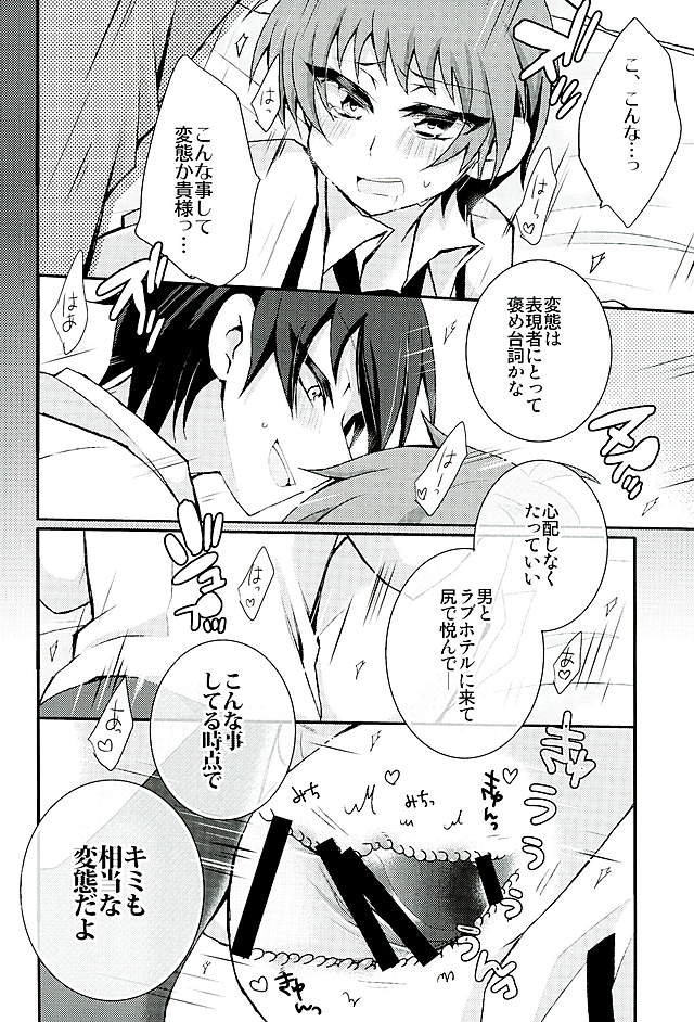 (C89) [WANI CAP (まり茂)] ヒロイン育成計画 (天使とアクト!!)
