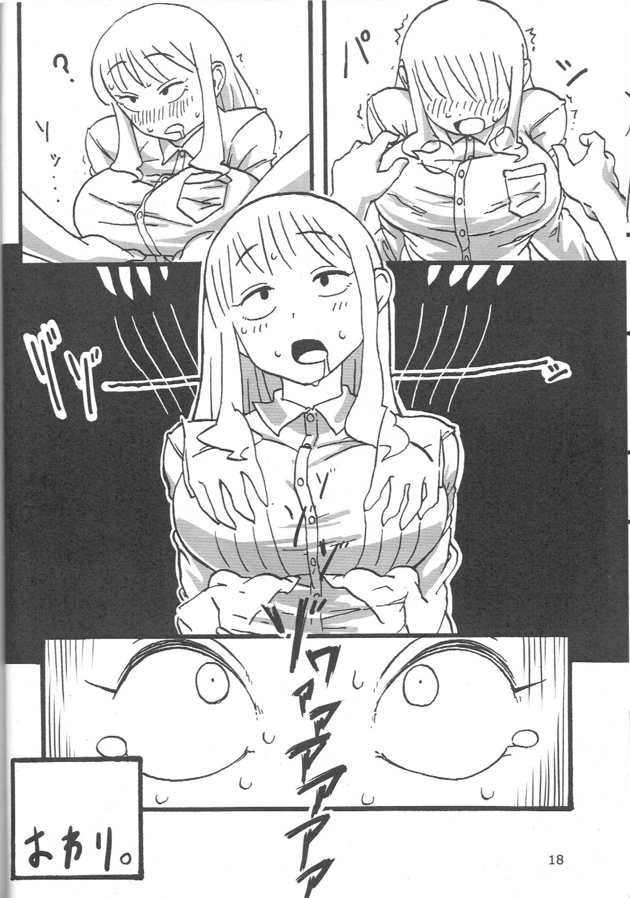 (コミティア106) [雨山電信社 (雨山電信 ニャロメロン)] 淫ハルンケア