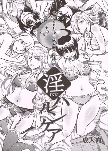 (コミティア106) [雨山電信社 (雨山電信 ニャロメロン)] 淫ハルンケア